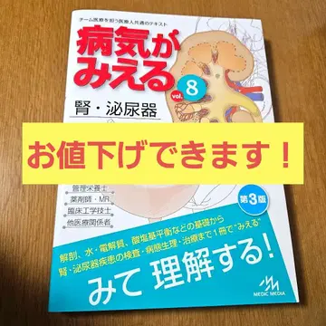 병이 보이는 vol. 8 신장 비뇨기과 제3판