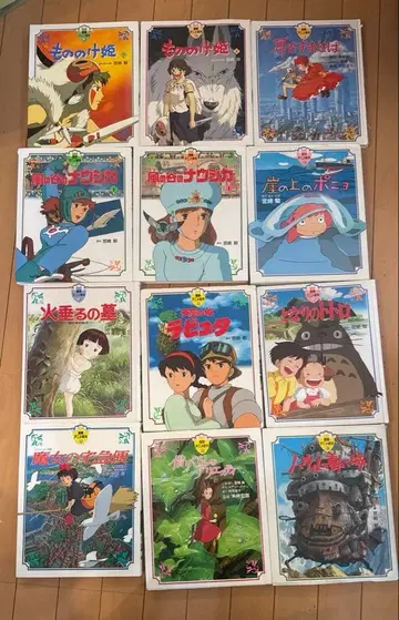 토쿠마 애니메이션 그림책 지브리 12권 세트 토토로 나우시카 라퓨타 등