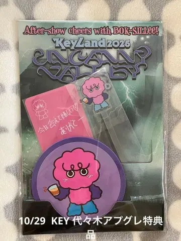 [ 미개봉 ] KEYLAND 10/29 요요기 업그레이드 혜택