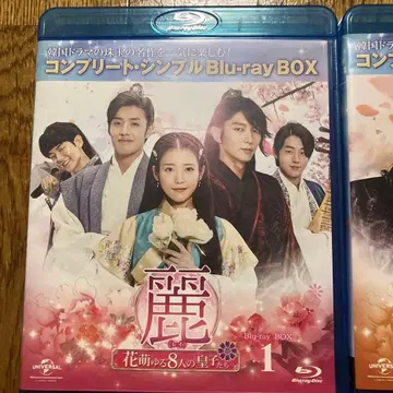 달의 연인 - 보보경심 려 - Blu-ray BOX 세트