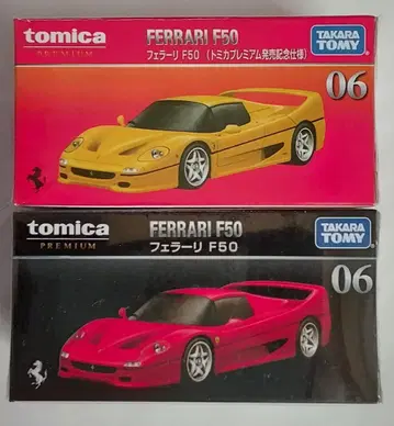 [ 새상품 ] 토미카 프리미엄 06 페라리 F50 2대 세트