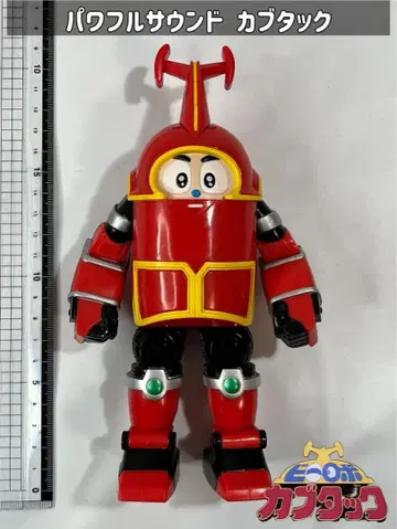 비로봇 카브탁 파워풀 사운드 카브탁