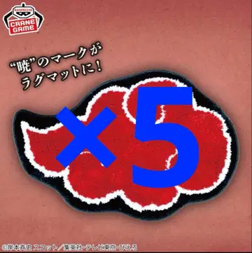 아카츠키 러그매트 NARUTO