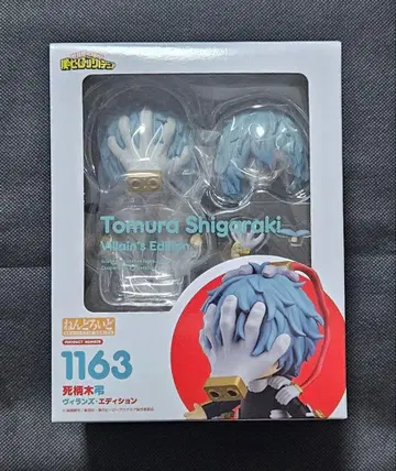 넨도로이드 나의 히어로 아카데미아 시가라키 토무라