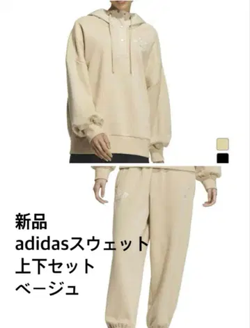 새상품 adidas 맨투맨 상하의 세트 베이지