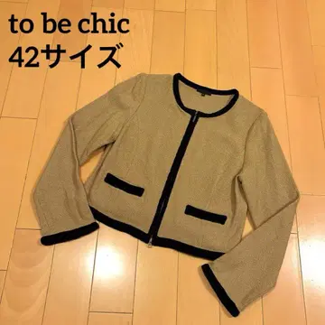 to be chic 라메 가디건 노카라 42사이즈 베이지