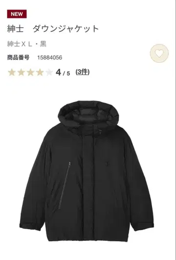 MUJI labo 다운 자켓 XL 블랙