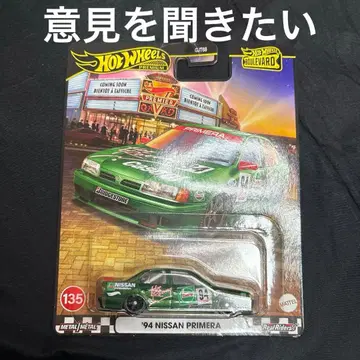 핫휠 부르바르 '94 닛산 프리메라