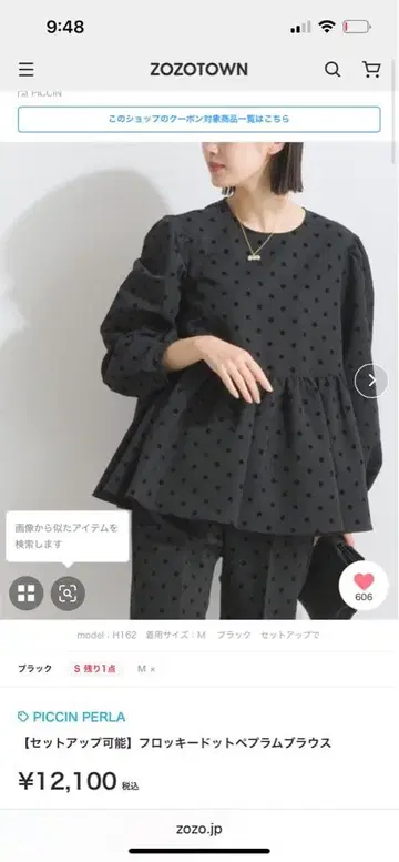 PICIN 도트 무늬 셋업