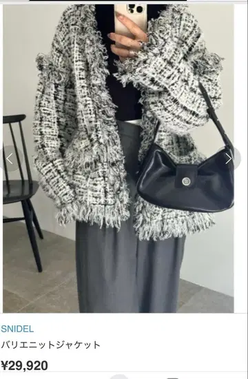 SNIDEL 바리에 니트 자켓
