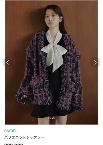 SNIDEL 바리에 니트 자켓