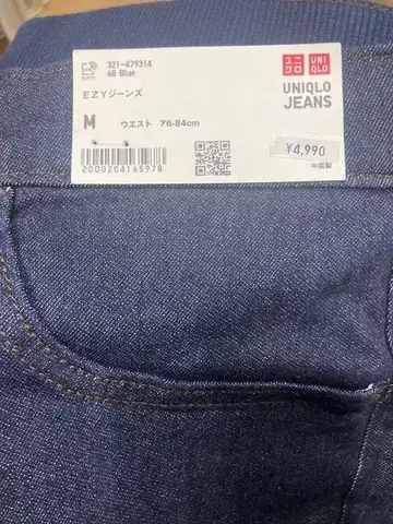 새상품 UNIQLO 유니클로 EZ 청바지 M 사이즈 68 Blue