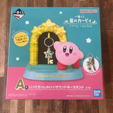 별의 커비 사운드 키 스탠드 A상