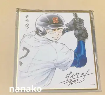 다이아의 A act2 원화전 오사카 색지 미유키 카즈야