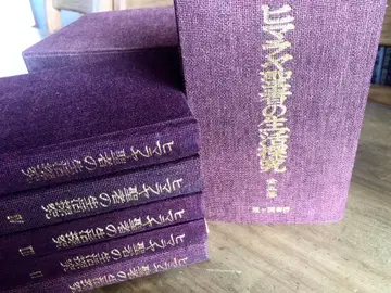 히말라야 성자의 생활 탐구 전 5권 세트 베어드 T. 스폴딩 저