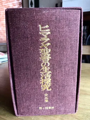 히말라야 성자의 생활 탐구 전 5권 세트 베어드 T. 스폴딩 저