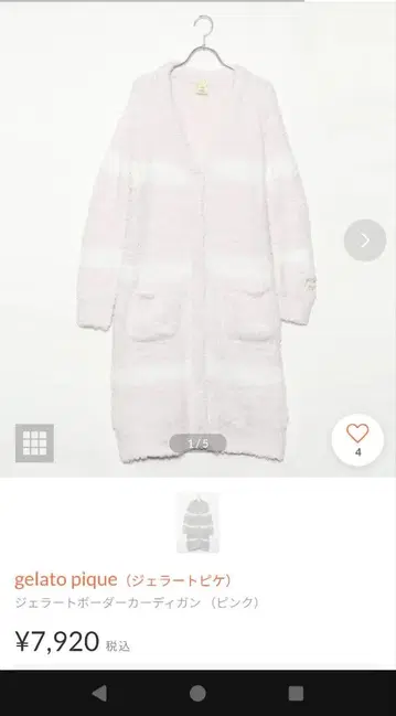 택 포함 새상품 gelato pique 보더 가디건 (핑크)