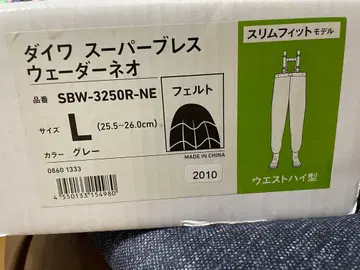 다이와 SBW-3250R-NE 가슴장화 L 그레이