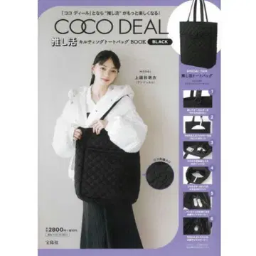 [ COCO DEAL ] 덕질 퀼팅 토트백