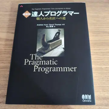 신장판 달인 프로그래머