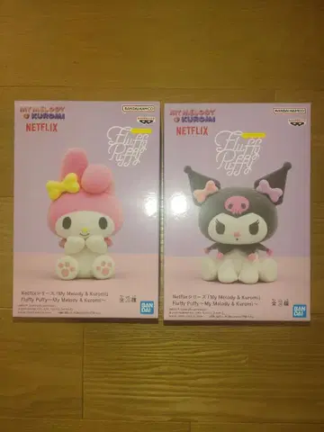 Netflix 시리즈 FluffyPuffy 마이멜로디&쿠로미 2체 세트