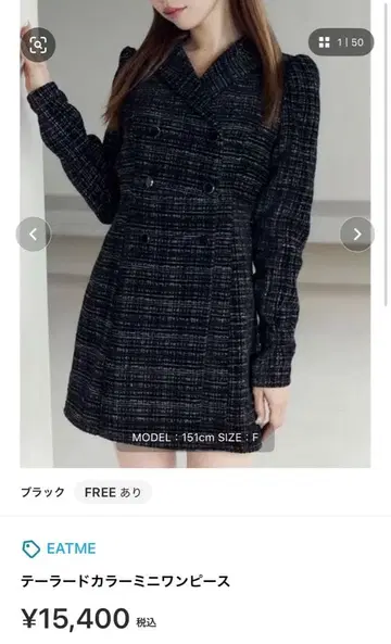 EATME 테일러드 칼라 미니 원피스 블랙