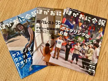 호카오니 회보 3책 세트 (2022~2024년)