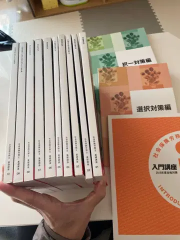 사회보험 노무사 시험 대책 도서 10권 세트