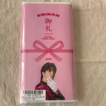 초특급 타쿠야 에비라이 B상 감사 타월