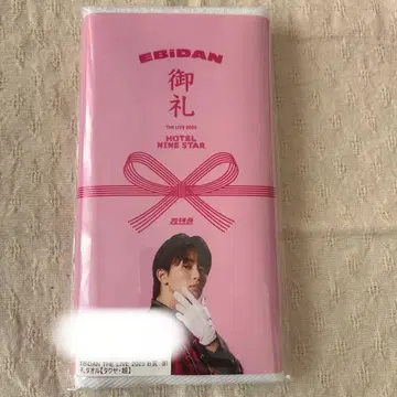 초특급 타쿠야 에비라이 B상 감사 타월