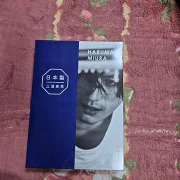 HARUMA MIURA 2019-2020