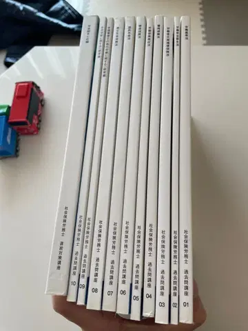 사회보험 노무사 시험 대책 문제집 10권 세트 기출문제