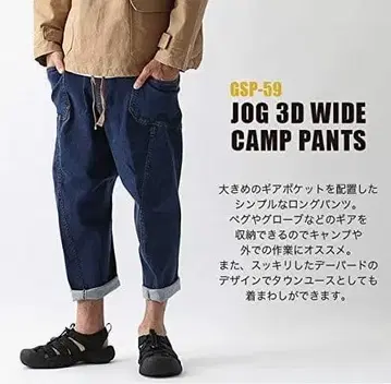 그립스와니 JOG 3D 와이드 캠핑 팬츠