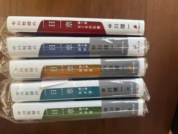 나카가와 켄이치