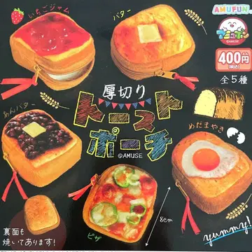 두툼한 토스트 파우치 전 5종 컴플리트