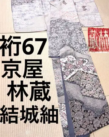 쿄야 린조 본바 유키츠무 시보리 수제 염색 호몬기 문 없음