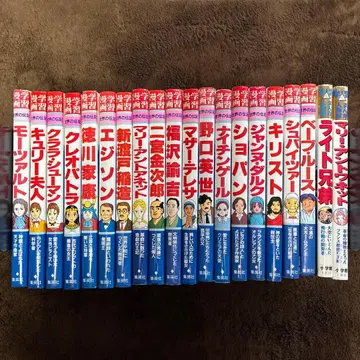 학습 만화 세계 위인전 외 20권 묶음 판매