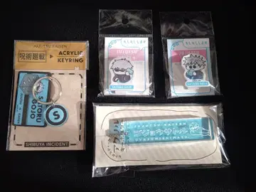 주술회전 고죠 사토루 로프트 4점 세트