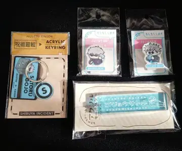 주술회전 고죠 사토루 로프트 4점 세트