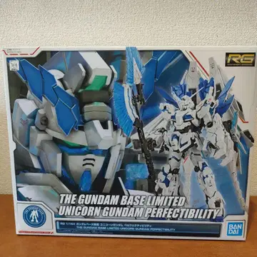 RG 1/144 유니콘 건담 퍼펙트 빌리티