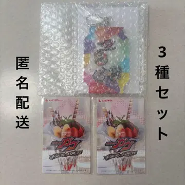 가면라이더 가브 V시네 티켓 무비치케 특전 아크릴 키링