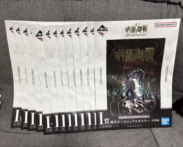 주술회전 5th anniversary I상 역대 키 비주얼 포스터