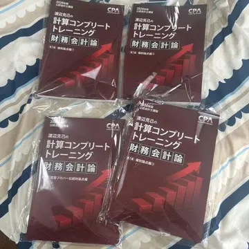 (가격 인하 가능) CPA 재무회계론 컴플리트 트레이닝 2026 개별만