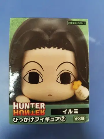 HUNTER x HUNTER 이르미 히카케 피규어 2