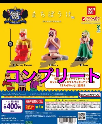 골든 에그 기다림 가챠