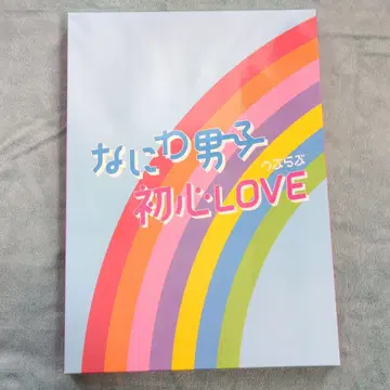 나니와단시 초심LOVE 아일랜드 스토어 한정판