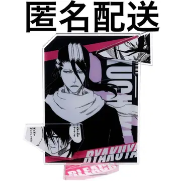BLEACH 원작 쿠치키 뱌쿠야 아크릴 마그넷 스탠드