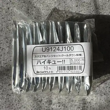 하이큐 스퀘어 캔뱃지 쿨다운 판권 세븐넷 한정판