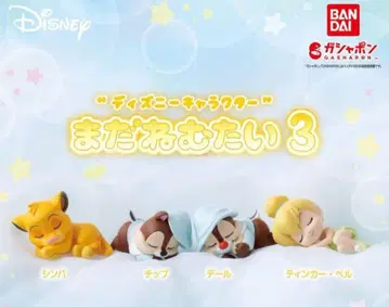 디즈니 캐릭터즈 아직 졸려 3 풀 컴플리트