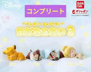 디즈니 캐릭터즈 아직 졸려 3 풀 컴플리트